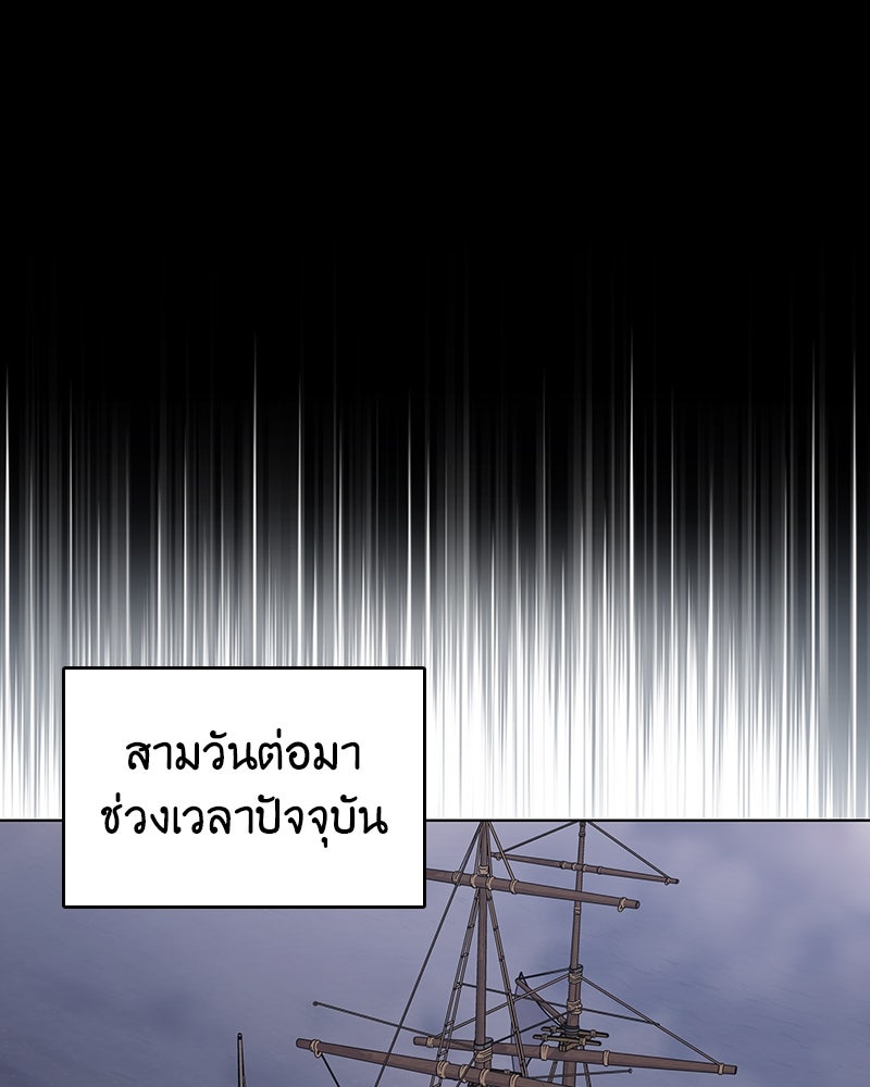เกิดอีกทีเป็นว่าที่ประมุขลัทธิมาร - หน้า 14