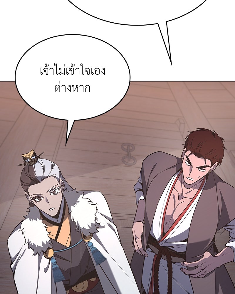 เกิดอีกทีเป็นว่าที่ประมุขลัทธิมาร - หน้า 152