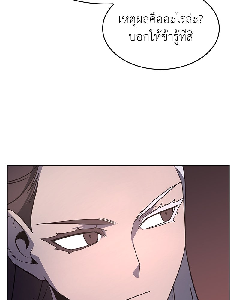 เกิดอีกทีเป็นว่าที่ประมุขลัทธิมาร - หน้า 154
