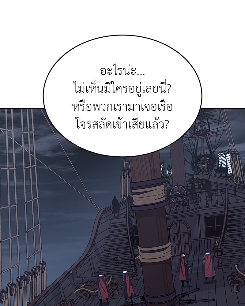 เกิดอีกทีเป็นว่าที่ประมุขลัทธิมาร - หน้า 159