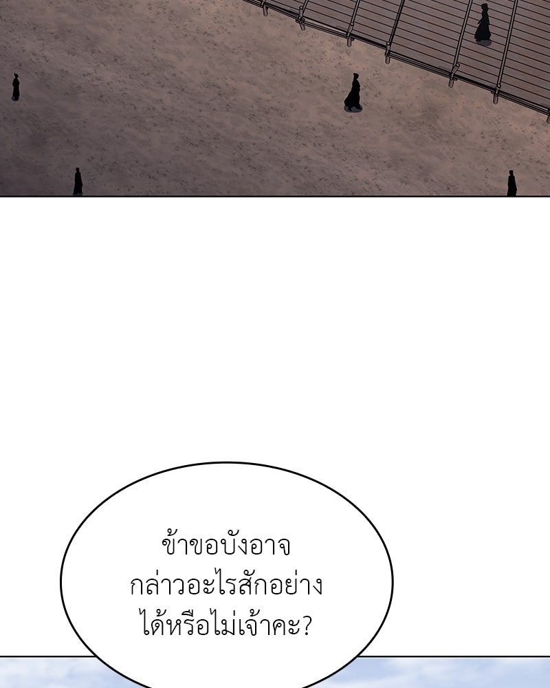 เกิดอีกทีเป็นว่าที่ประมุขลัทธิมาร - หน้า 16