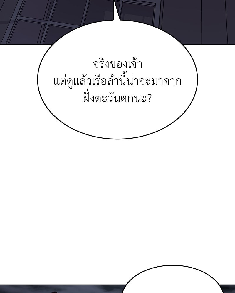 เกิดอีกทีเป็นว่าที่ประมุขลัทธิมาร - หน้า 161