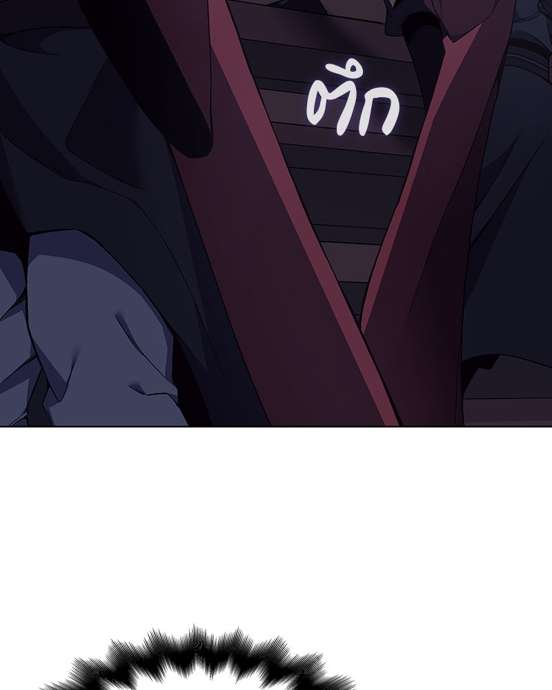 เกิดอีกทีเป็นว่าที่ประมุขลัทธิมาร - หน้า 166