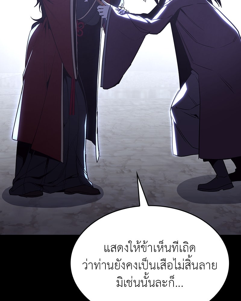 เกิดอีกทีเป็นว่าที่ประมุขลัทธิมาร - หน้า 2
