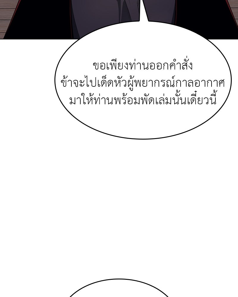 เกิดอีกทีเป็นว่าที่ประมุขลัทธิมาร - หน้า 20