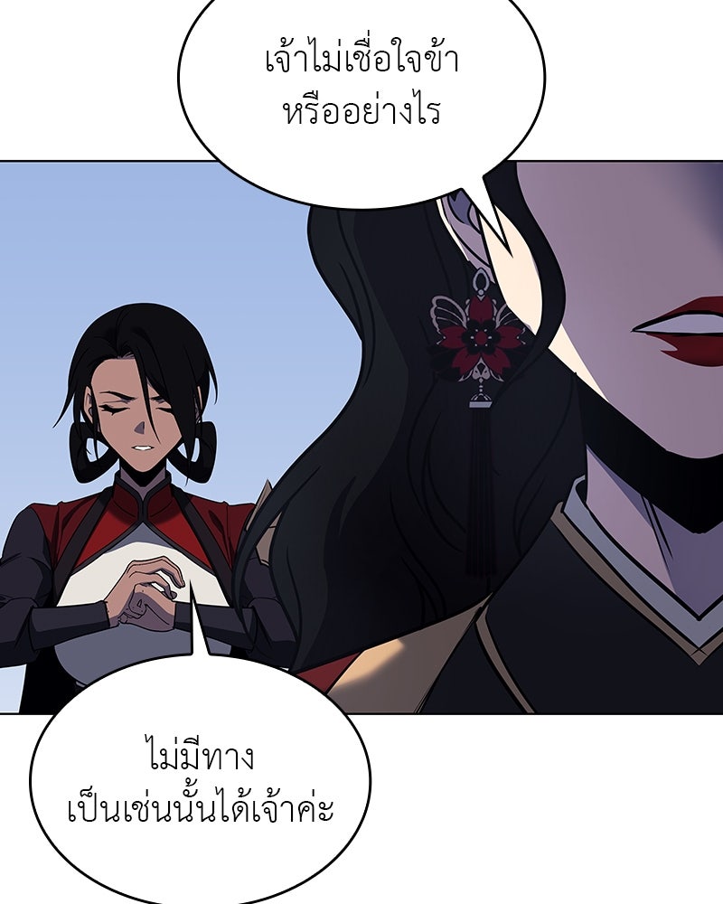 เกิดอีกทีเป็นว่าที่ประมุขลัทธิมาร - หน้า 21