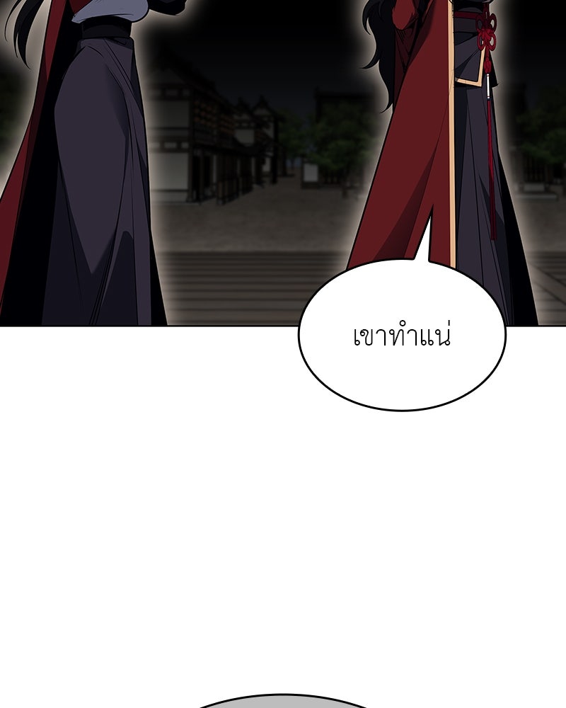 เกิดอีกทีเป็นว่าที่ประมุขลัทธิมาร - หน้า 24