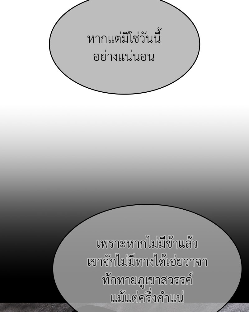 เกิดอีกทีเป็นว่าที่ประมุขลัทธิมาร - หน้า 25