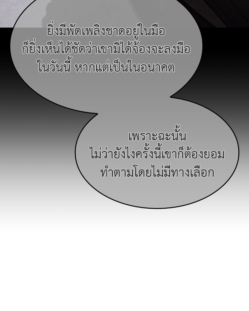 เกิดอีกทีเป็นว่าที่ประมุขลัทธิมาร - หน้า 27
