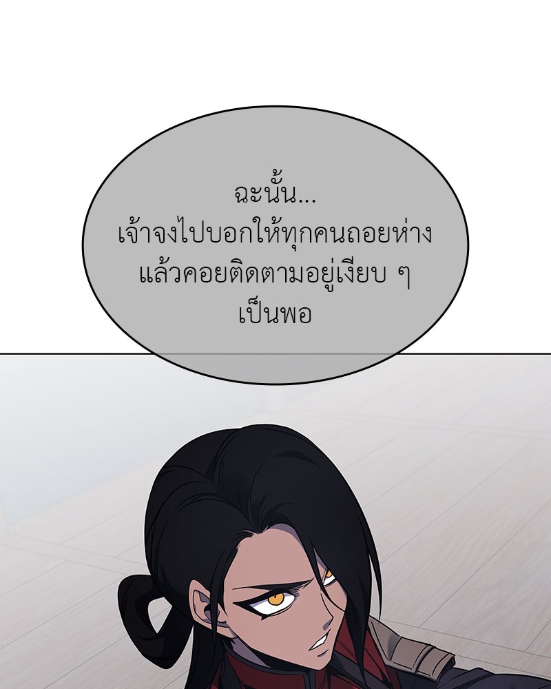 เกิดอีกทีเป็นว่าที่ประมุขลัทธิมาร - หน้า 28
