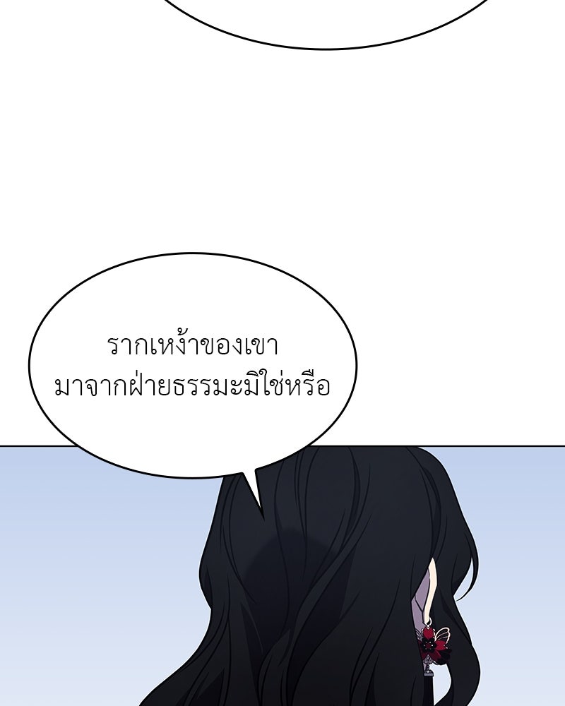 เกิดอีกทีเป็นว่าที่ประมุขลัทธิมาร - หน้า 30
