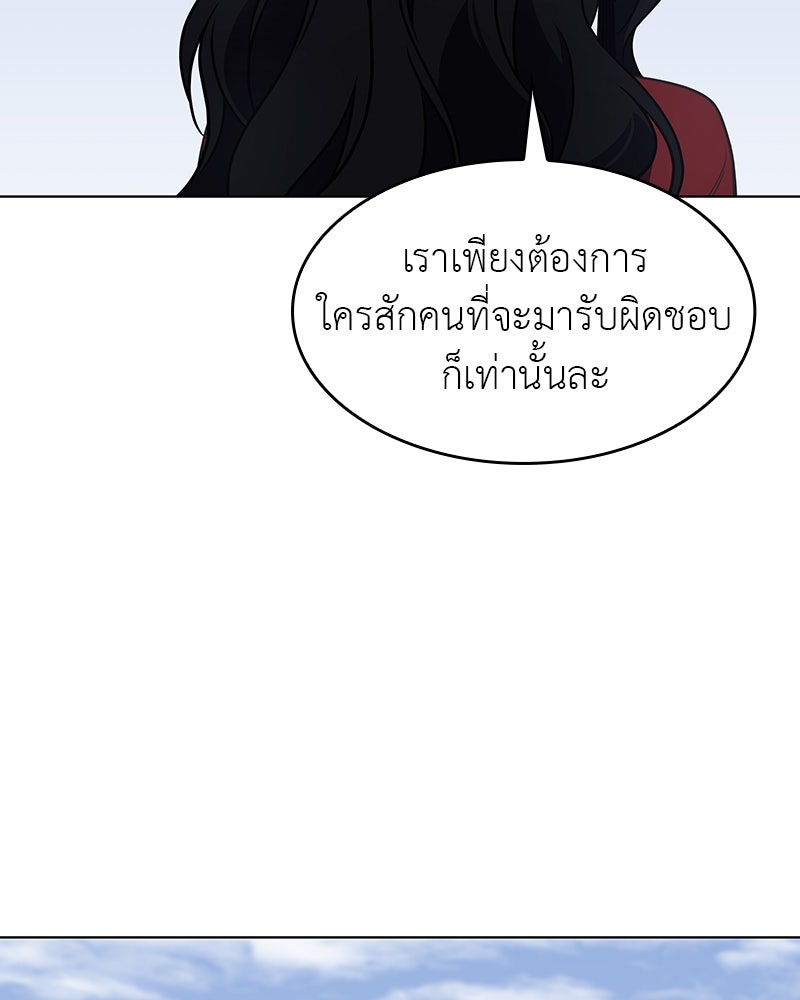 เกิดอีกทีเป็นว่าที่ประมุขลัทธิมาร - หน้า 31