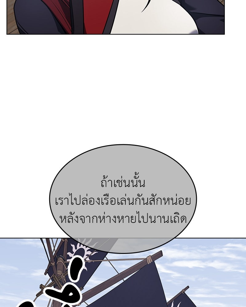 เกิดอีกทีเป็นว่าที่ประมุขลัทธิมาร - หน้า 38