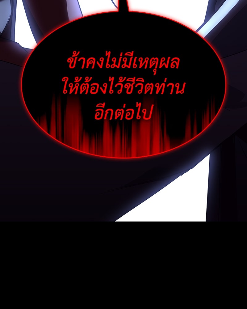 เกิดอีกทีเป็นว่าที่ประมุขลัทธิมาร - หน้า 5