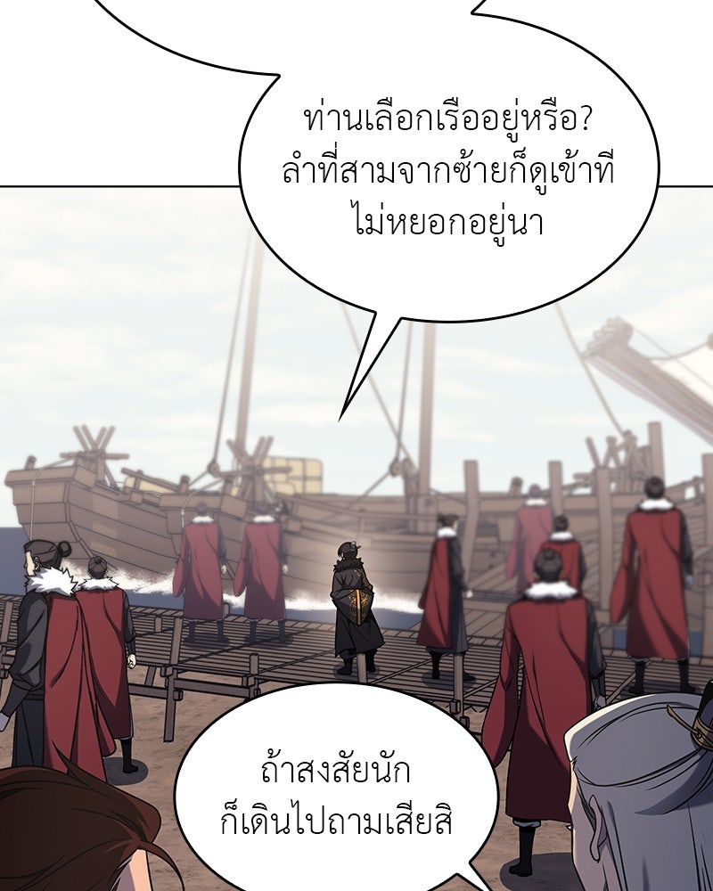 เกิดอีกทีเป็นว่าที่ประมุขลัทธิมาร - หน้า 53