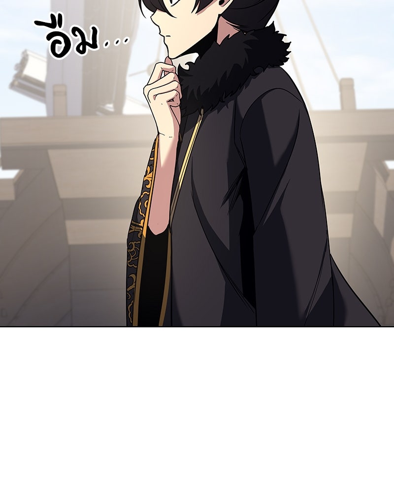 เกิดอีกทีเป็นว่าที่ประมุขลัทธิมาร - หน้า 56