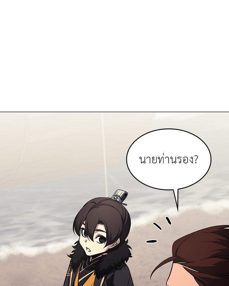 เกิดอีกทีเป็นว่าที่ประมุขลัทธิมาร - หน้า 74