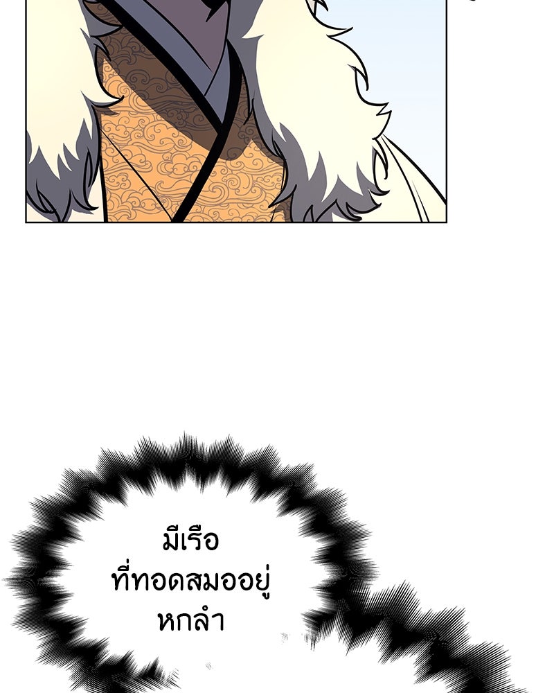 เกิดอีกทีเป็นว่าที่ประมุขลัทธิมาร - หน้า 90