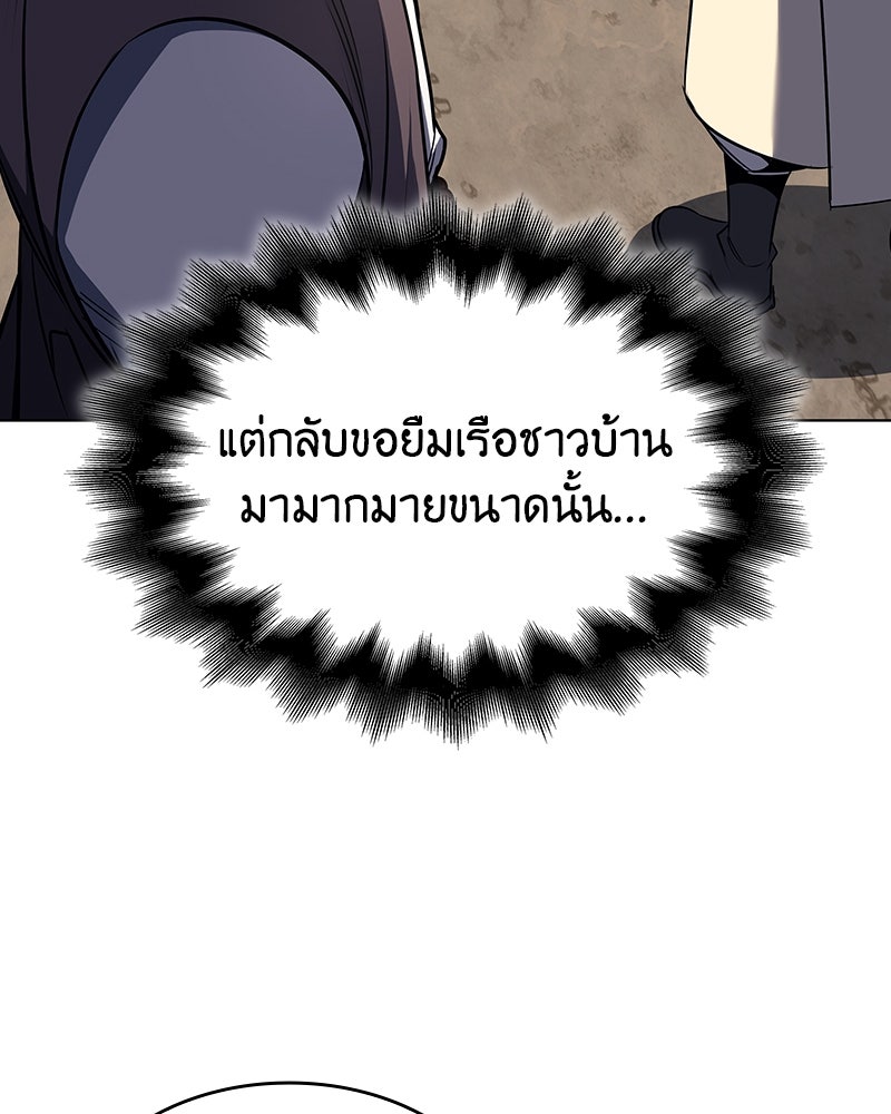 เกิดอีกทีเป็นว่าที่ประมุขลัทธิมาร - หน้า 93