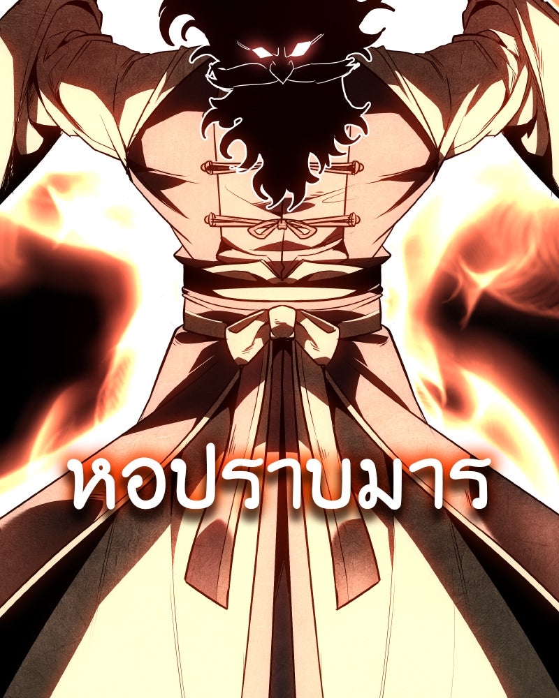 เกิดอีกทีเป็นว่าที่ประมุขลัทธิมาร - หน้า 10