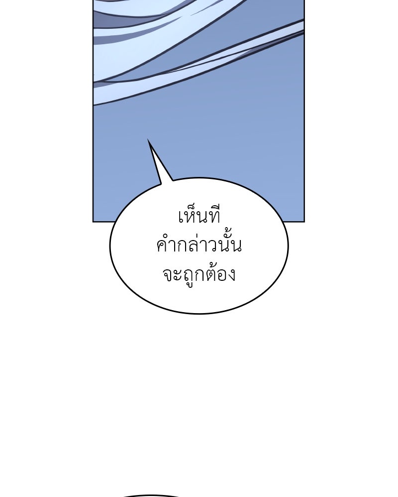 เกิดอีกทีเป็นว่าที่ประมุขลัทธิมาร - หน้า 100