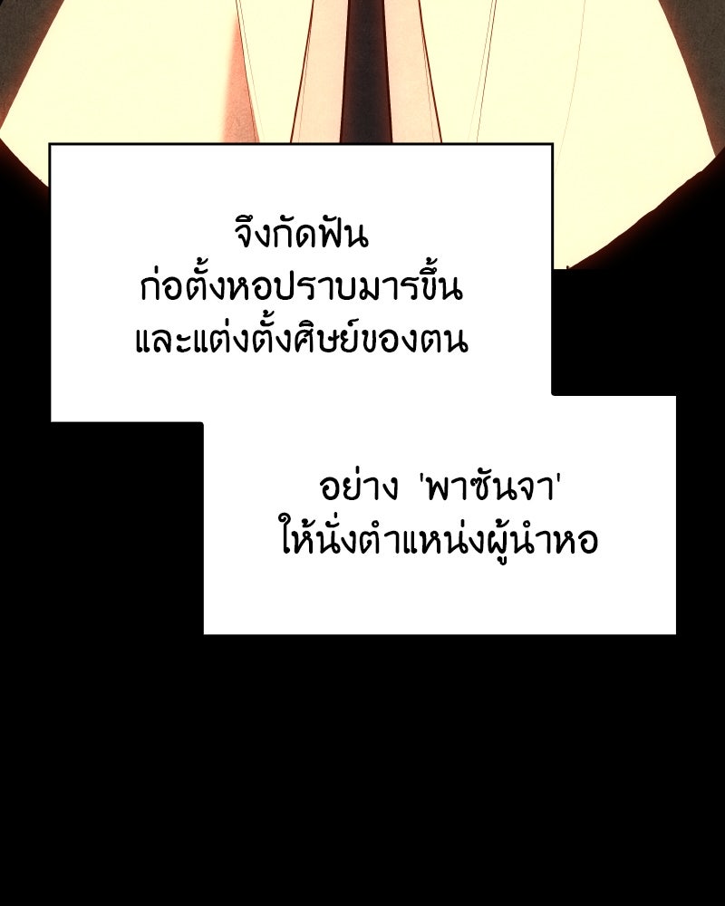 เกิดอีกทีเป็นว่าที่ประมุขลัทธิมาร - หน้า 11