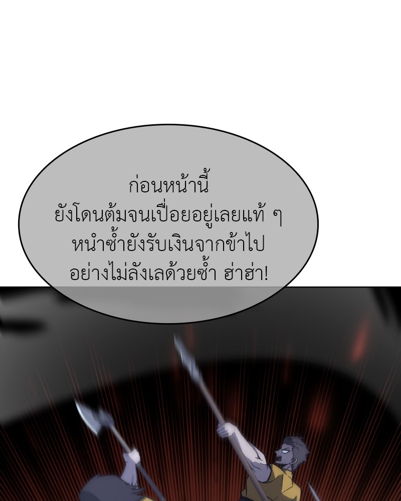 เกิดอีกทีเป็นว่าที่ประมุขลัทธิมาร - หน้า 119