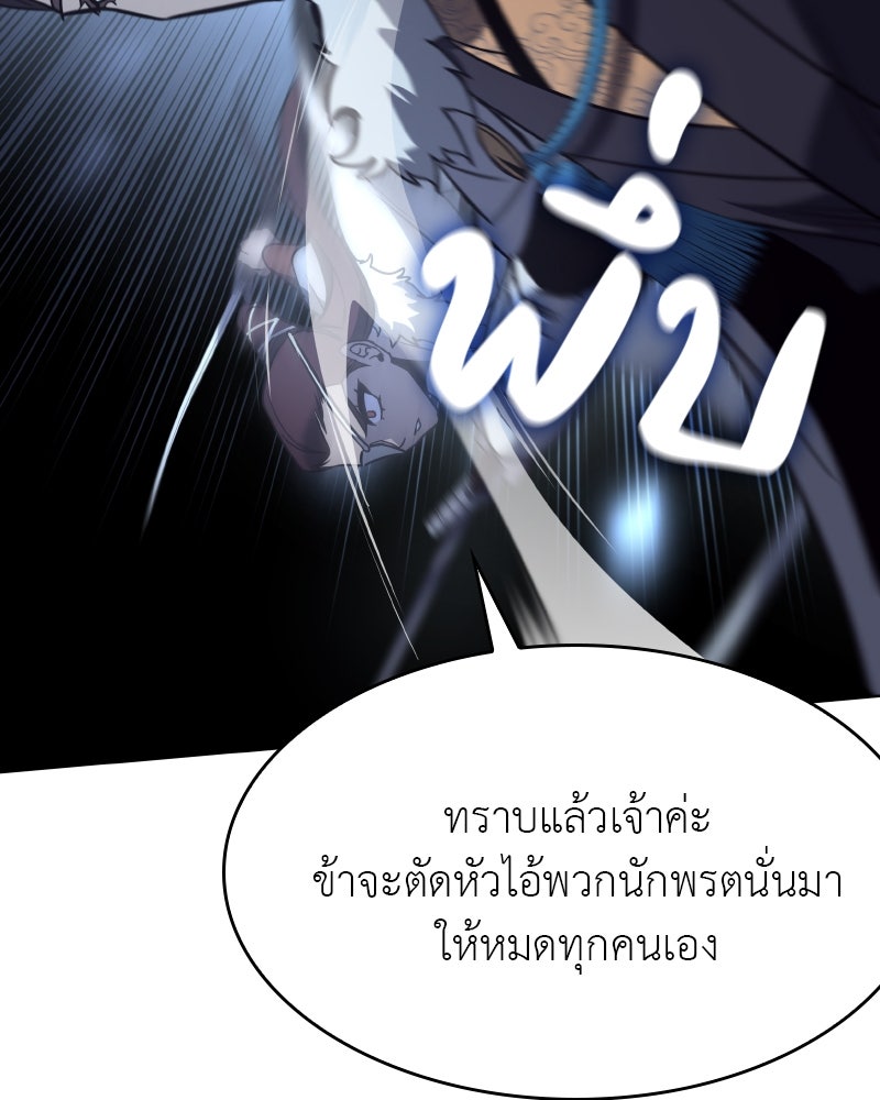 เกิดอีกทีเป็นว่าที่ประมุขลัทธิมาร - หน้า 124