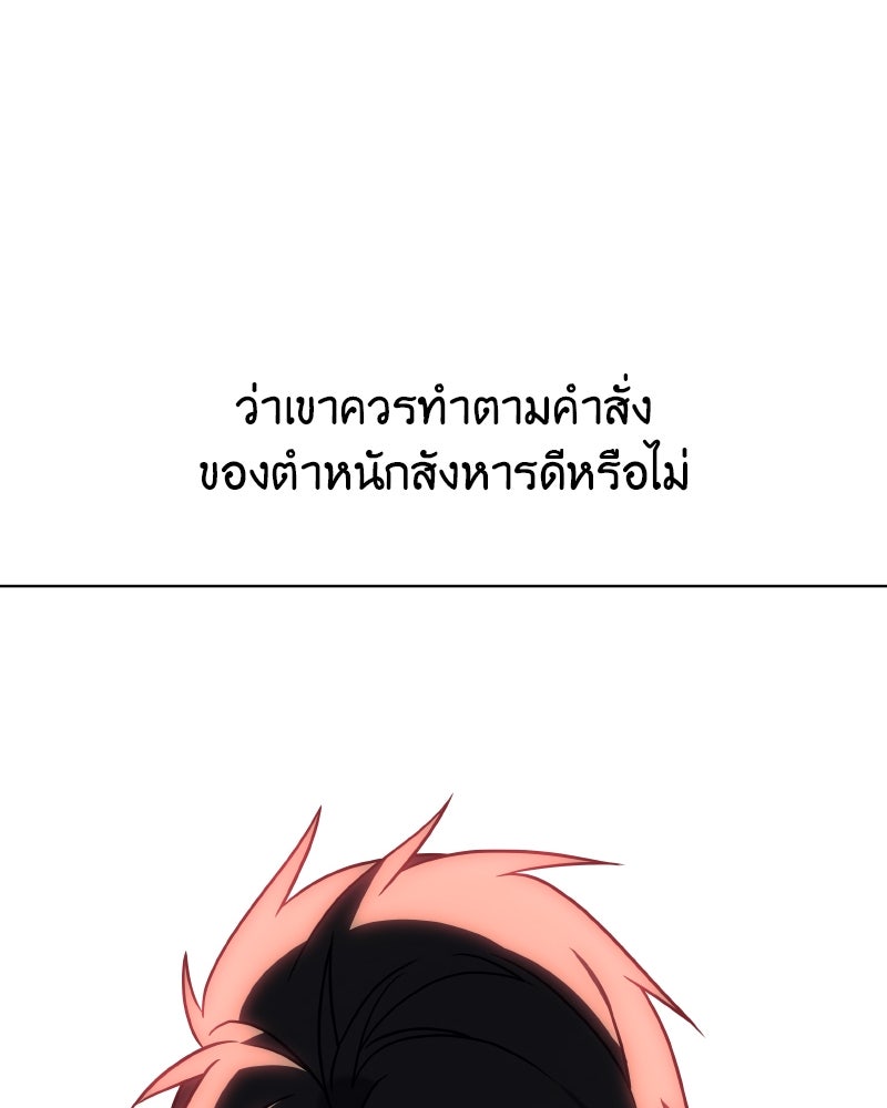 เกิดอีกทีเป็นว่าที่ประมุขลัทธิมาร - หน้า 133