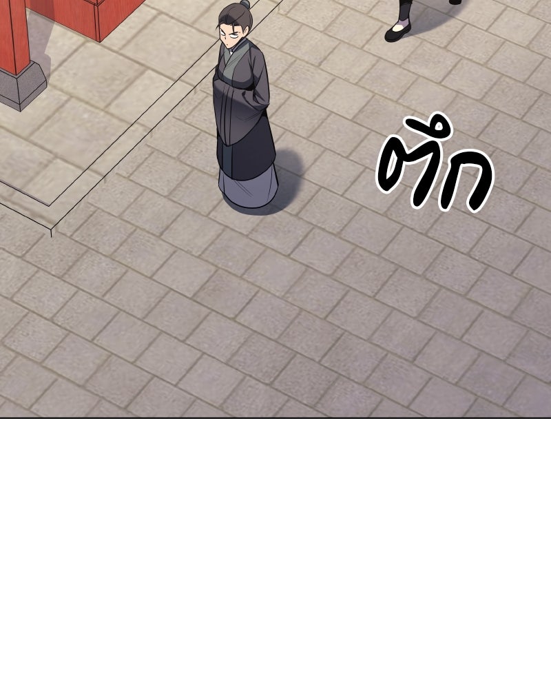 เกิดอีกทีเป็นว่าที่ประมุขลัทธิมาร - หน้า 144