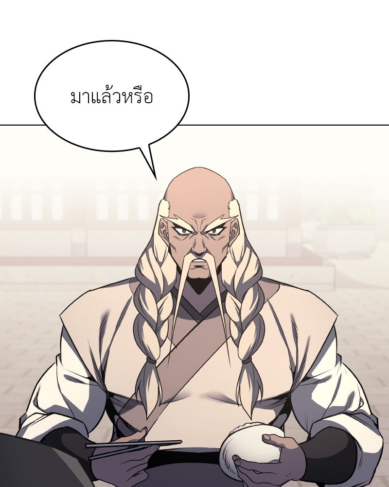 เกิดอีกทีเป็นว่าที่ประมุขลัทธิมาร - หน้า 145