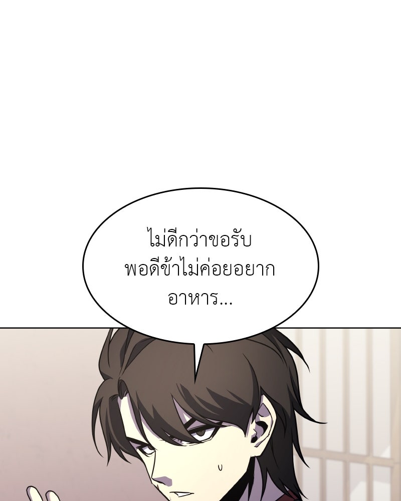 เกิดอีกทีเป็นว่าที่ประมุขลัทธิมาร - หน้า 149