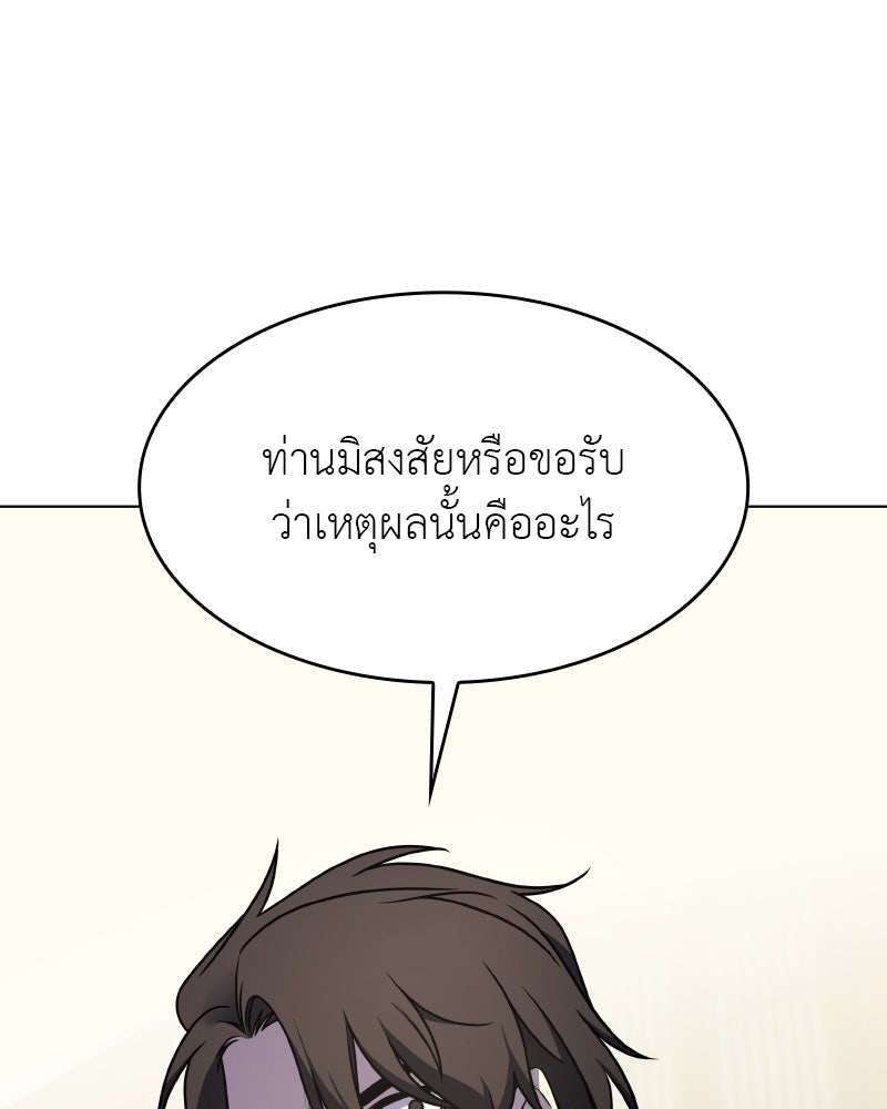 เกิดอีกทีเป็นว่าที่ประมุขลัทธิมาร - หน้า 157