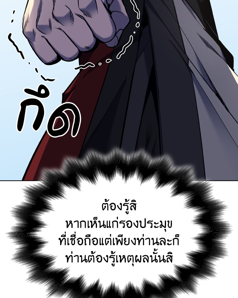 เกิดอีกทีเป็นว่าที่ประมุขลัทธิมาร - หน้า 162
