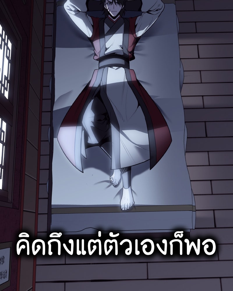 เกิดอีกทีเป็นว่าที่ประมุขลัทธิมาร - หน้า 170