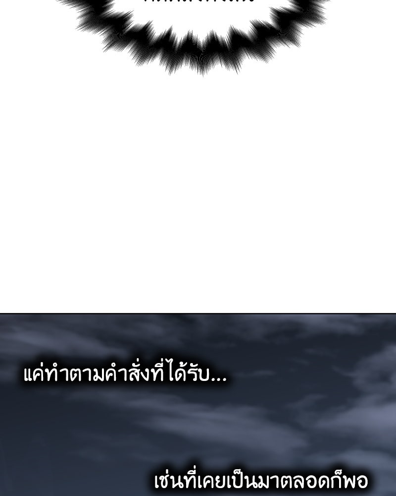 เกิดอีกทีเป็นว่าที่ประมุขลัทธิมาร - หน้า 176