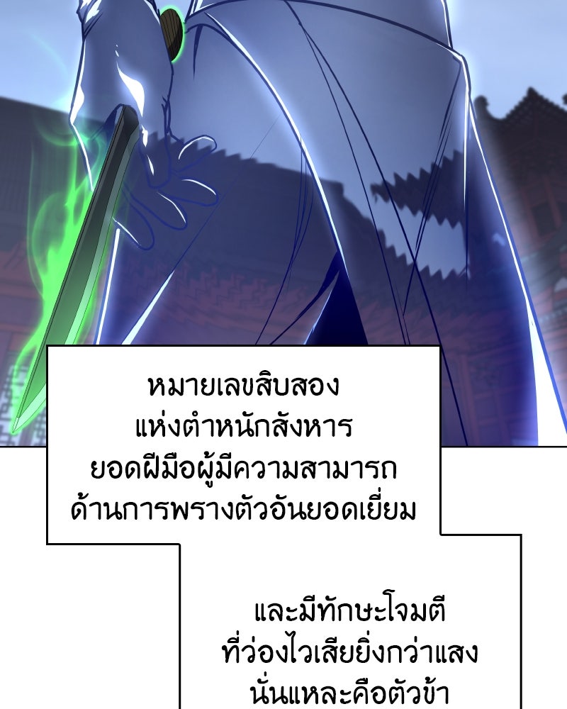 เกิดอีกทีเป็นว่าที่ประมุขลัทธิมาร - หน้า 178