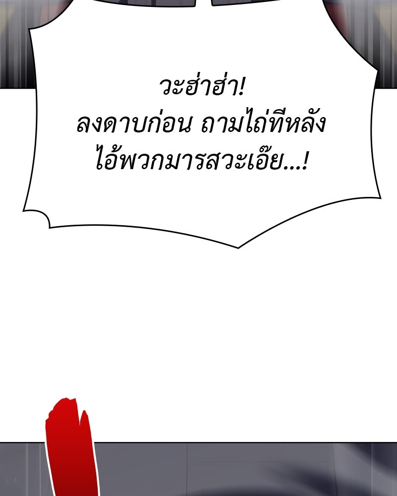 เกิดอีกทีเป็นว่าที่ประมุขลัทธิมาร - หน้า 18