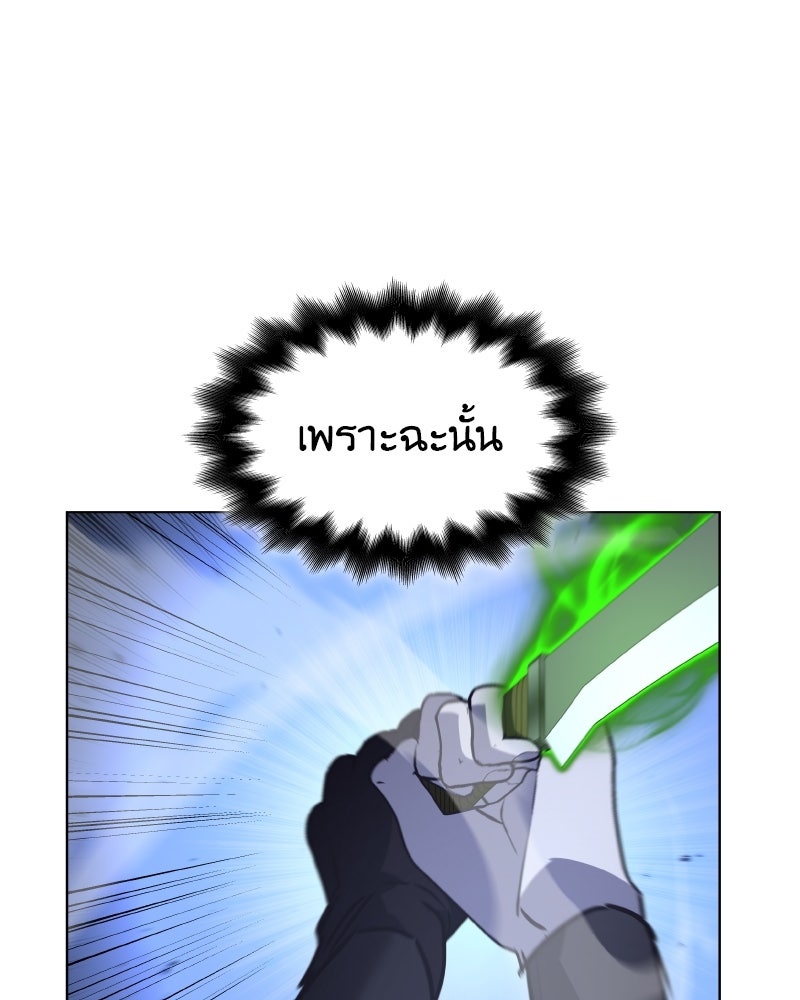 เกิดอีกทีเป็นว่าที่ประมุขลัทธิมาร - หน้า 189