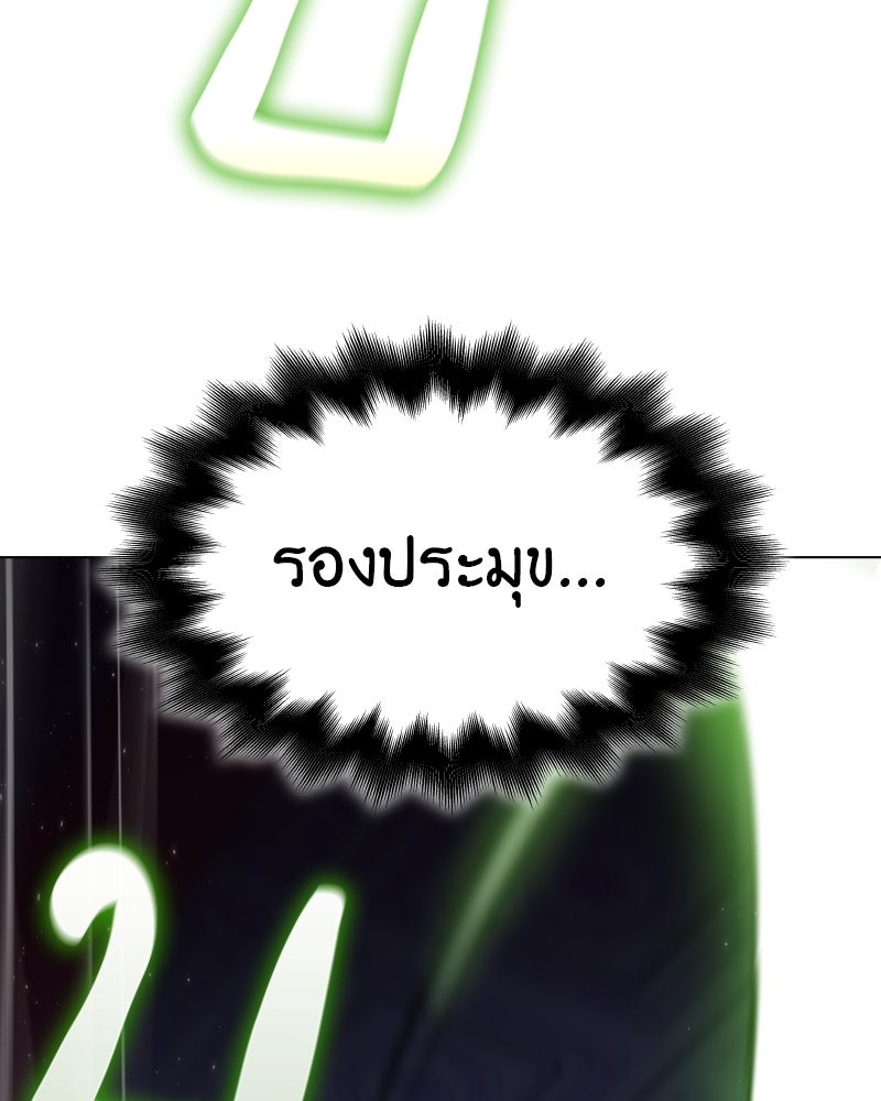 เกิดอีกทีเป็นว่าที่ประมุขลัทธิมาร - หน้า 191