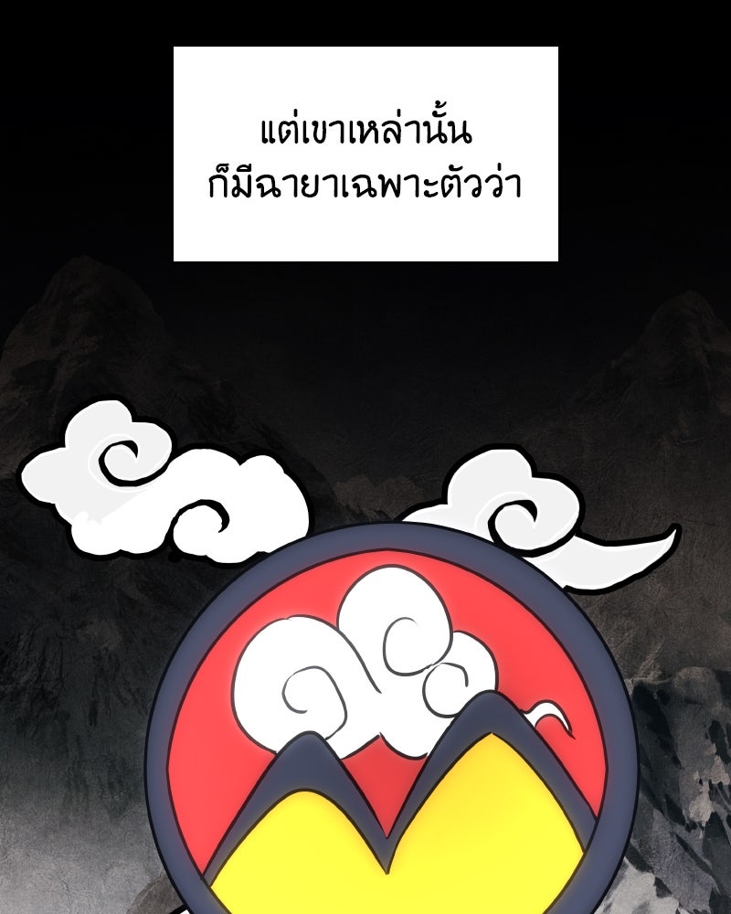 เกิดอีกทีเป็นว่าที่ประมุขลัทธิมาร - หน้า 2