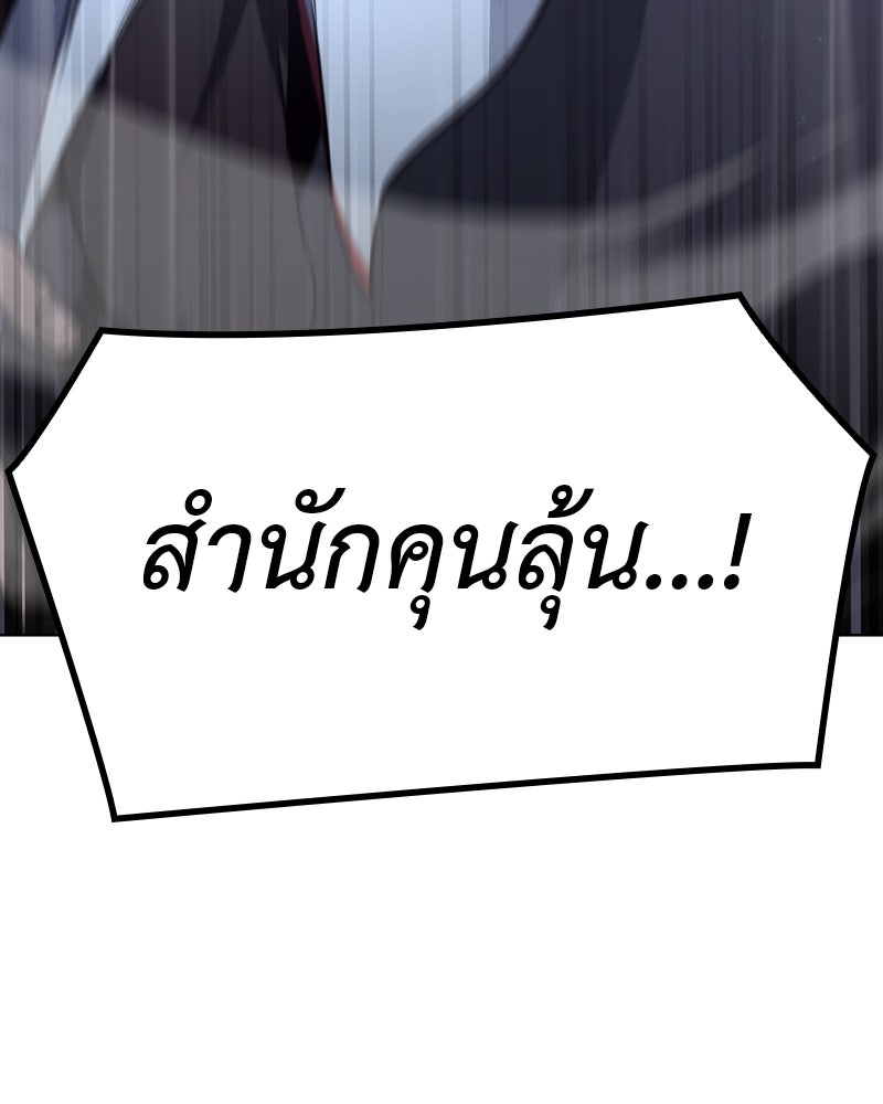 เกิดอีกทีเป็นว่าที่ประมุขลัทธิมาร - หน้า 21