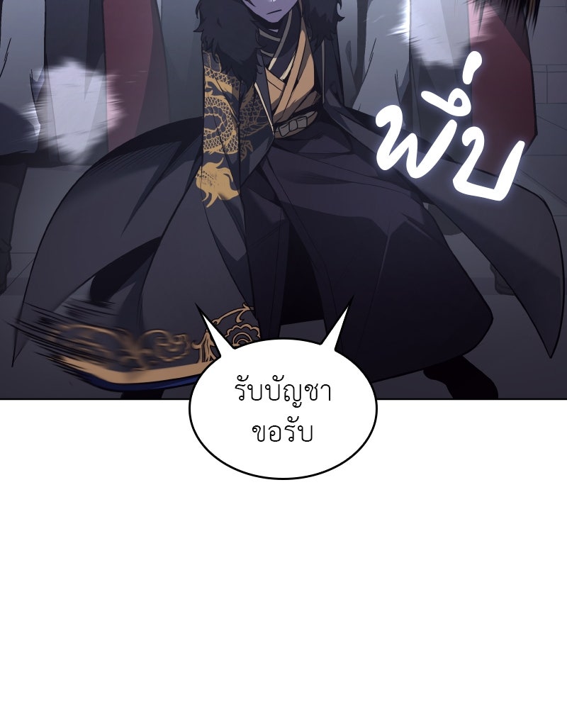 เกิดอีกทีเป็นว่าที่ประมุขลัทธิมาร - หน้า 27