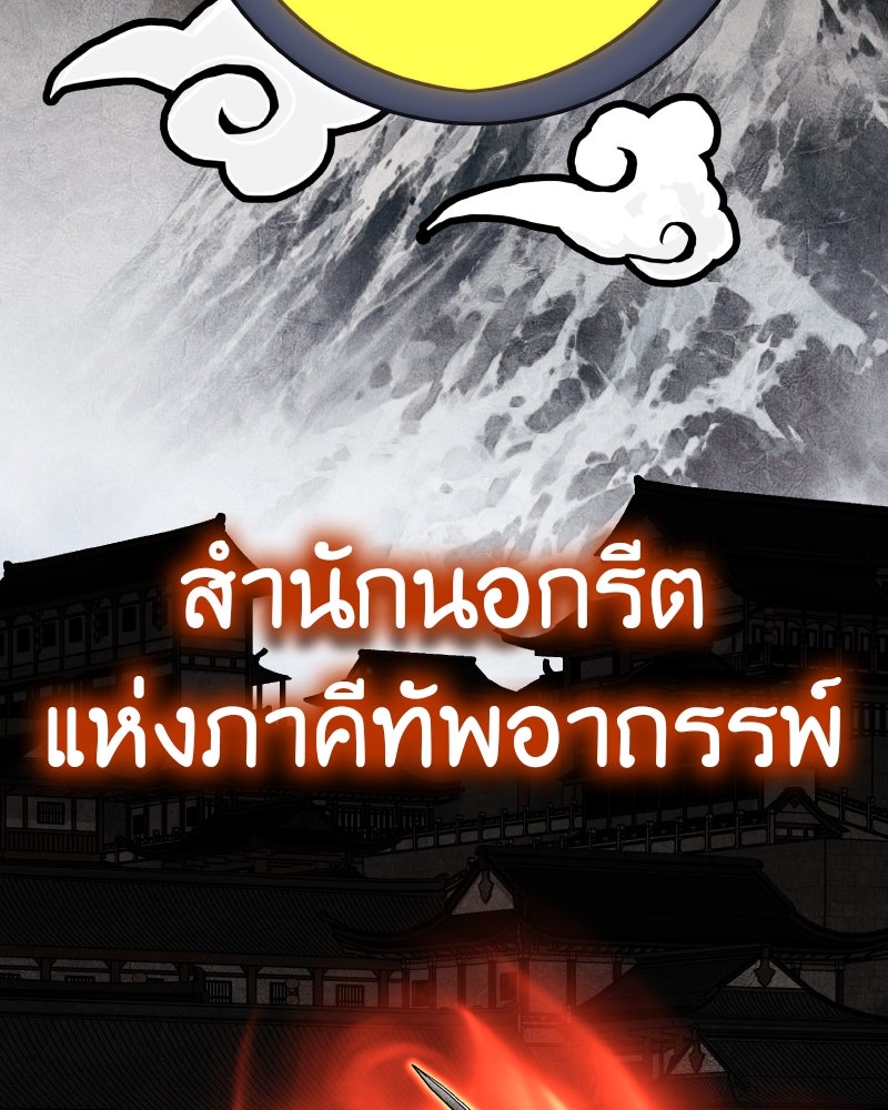 เกิดอีกทีเป็นว่าที่ประมุขลัทธิมาร - หน้า 3