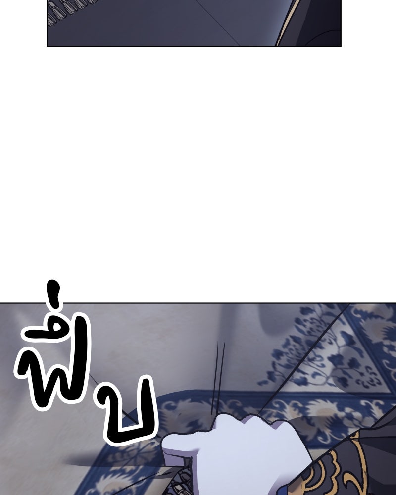 เกิดอีกทีเป็นว่าที่ประมุขลัทธิมาร - หน้า 31