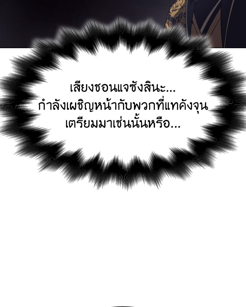 เกิดอีกทีเป็นว่าที่ประมุขลัทธิมาร - หน้า 36