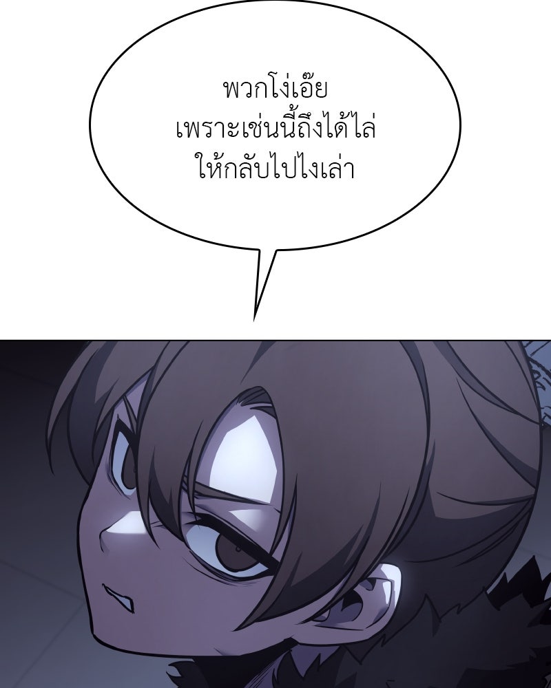 เกิดอีกทีเป็นว่าที่ประมุขลัทธิมาร - หน้า 37