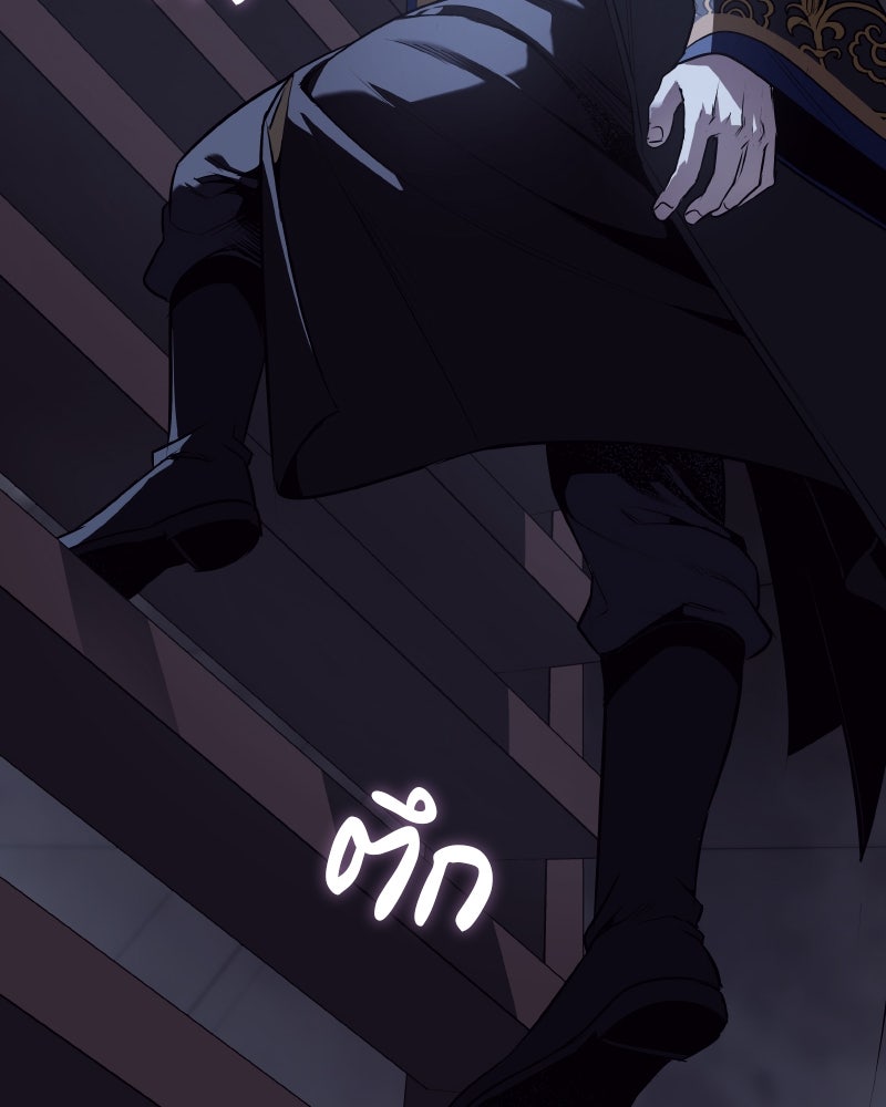 เกิดอีกทีเป็นว่าที่ประมุขลัทธิมาร - หน้า 41