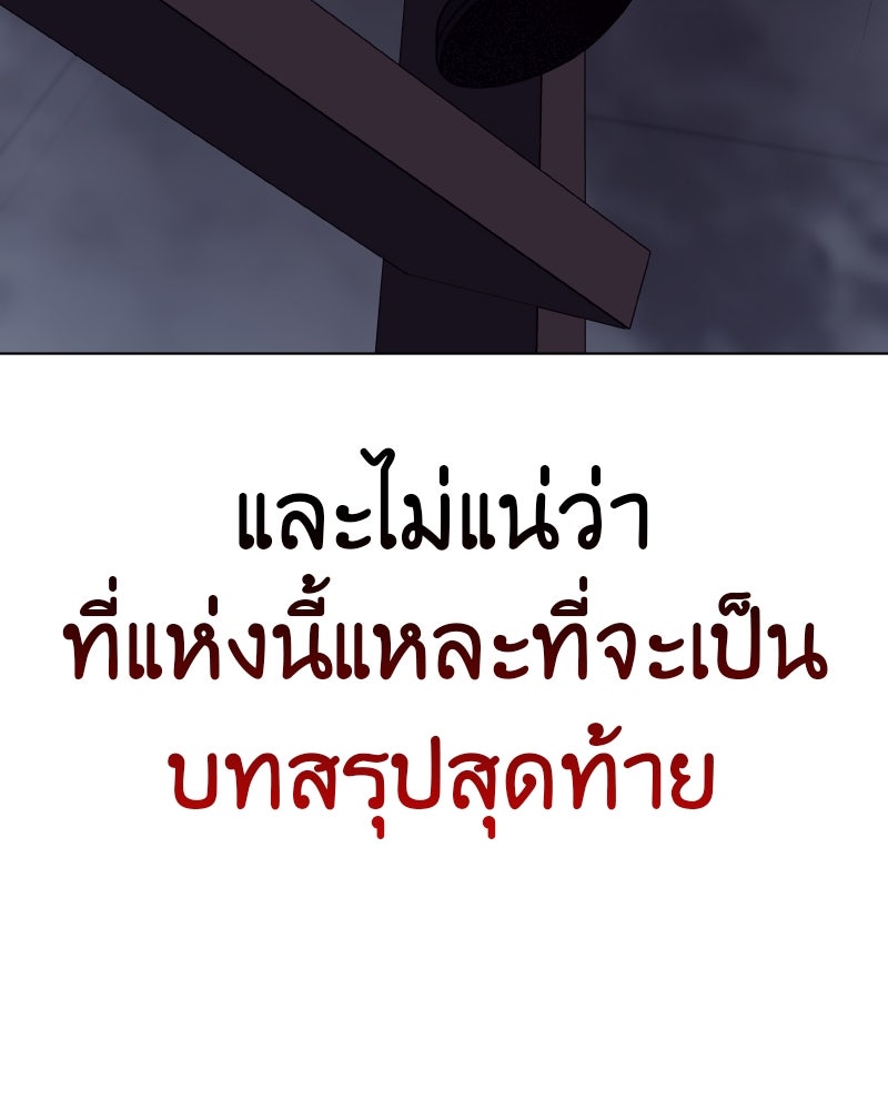 เกิดอีกทีเป็นว่าที่ประมุขลัทธิมาร - หน้า 42