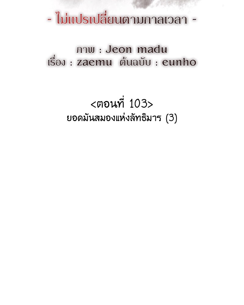 เกิดอีกทีเป็นว่าที่ประมุขลัทธิมาร - หน้า 44